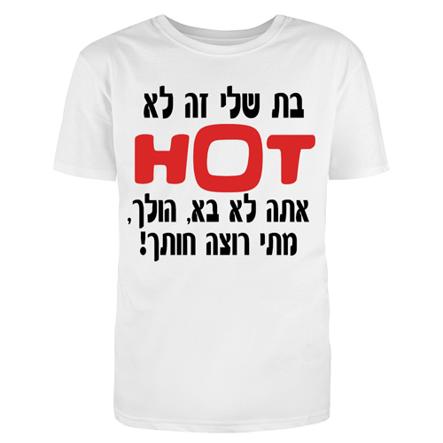 הדפסה על חולצות בעיצוב אישי הדפסה על חולצות בעיצוב אישי