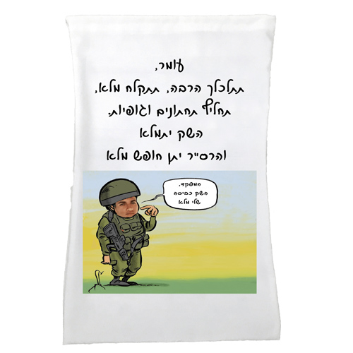 סל כביסה עם הדפסה - עומר סל כביסה עם הדפסה