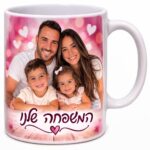 ⁦הדפסת תמונה על ספל בעיצוב אישי לשתיה חמה⁩ – תמונה ⁦2⁩