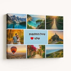 הדפסת קנבס בעיצוב אישי - קולאז' גודל 40X60