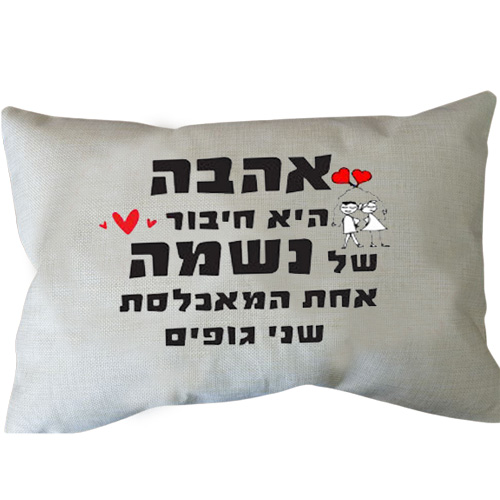 כרית עם הדפסה קנבס כרית עם הדפסה