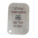 ⁦בוצ'ר עם הדפסה אישית מלבן⁩ – תמונה ⁦2⁩
