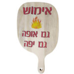 בוצ'ר עם הדפסה אישית