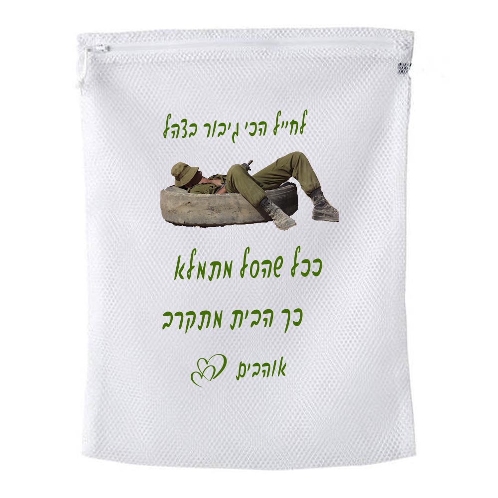 הכי גיבור סל כביסה עם הדפסה