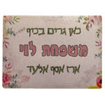 ⁦שלט לדלת כניסה ממתכת כסופה מוברשת בעיצוב אישי⁩ – תמונה ⁦3⁩
