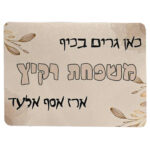 ⁦שלט לדלת כניסה ממתכת בעיצוב אישי⁩ – תמונה ⁦3⁩