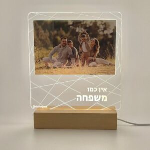 מסגרת אקרילית מוארת עם חיבור USB - אין כמו משפחה