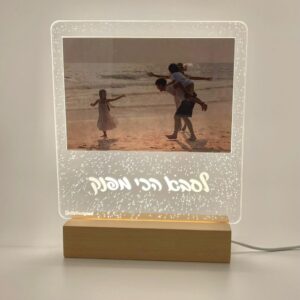 מסגרת אקרילית מוארת עם חיבור USB - לסבא הכי מפנק