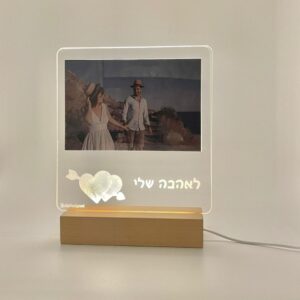 מסגרת אקרילית מוארת עם חיבור USB - לאהבה שלי