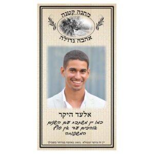 מדבקה ליין בעיצוב אישי