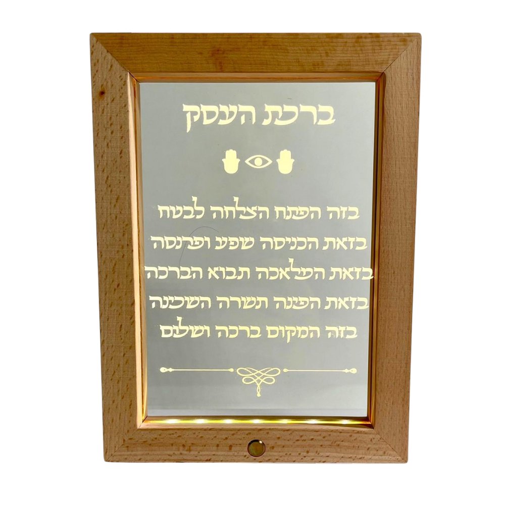 ברכת העסק מסגרת מוארת לד נטענת