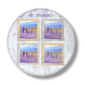 מסגרת קולאז' 4 תמונות עגולה מעץ - המשפחה שלי